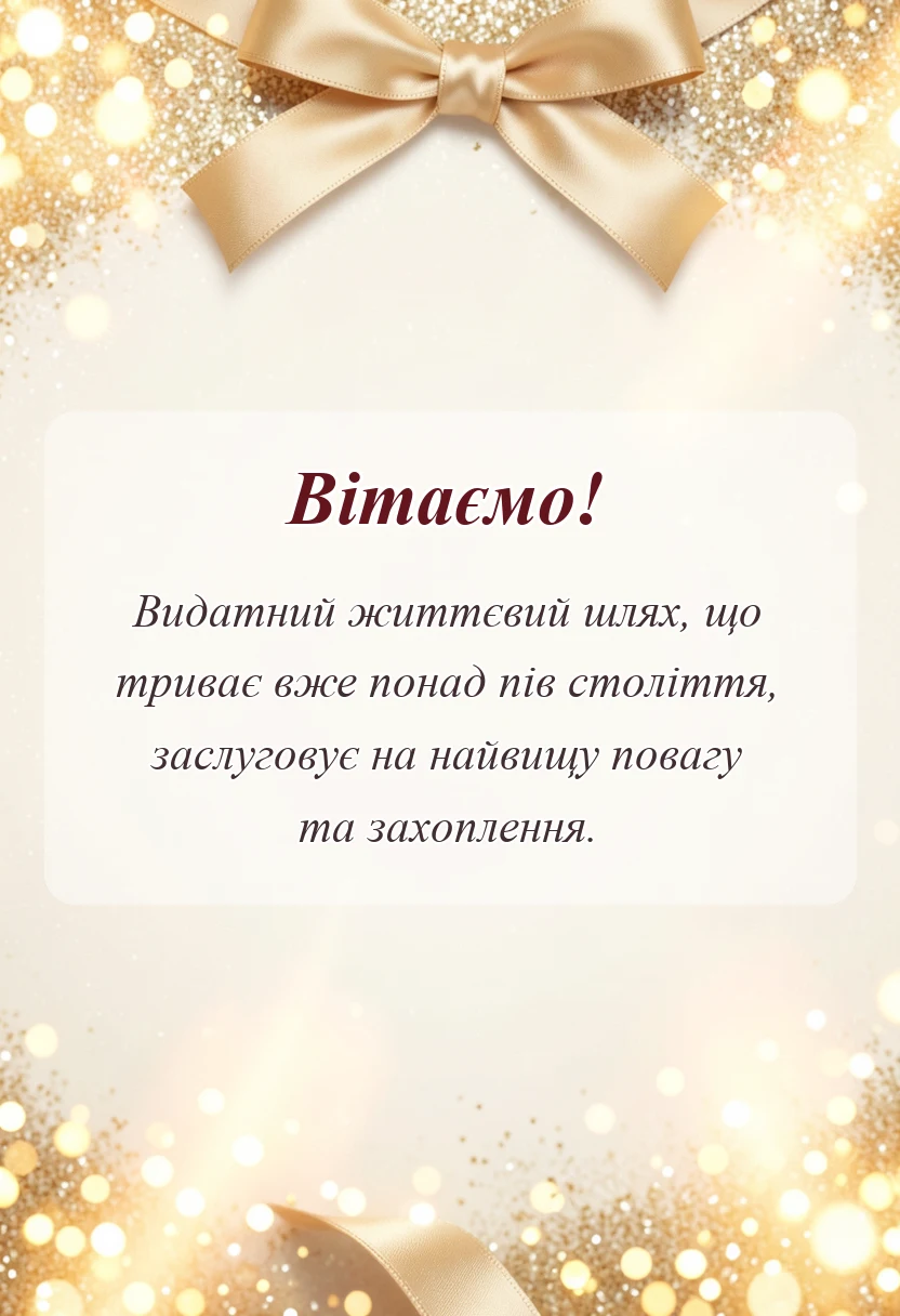 листівка з побажанням - привітання подарунки традиції смарагдове весілля 55 років