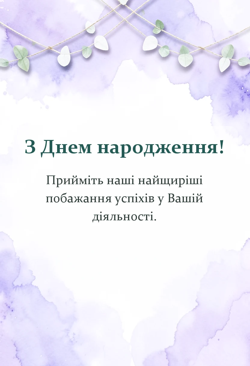 унікальна листівка - картинки водію жінці