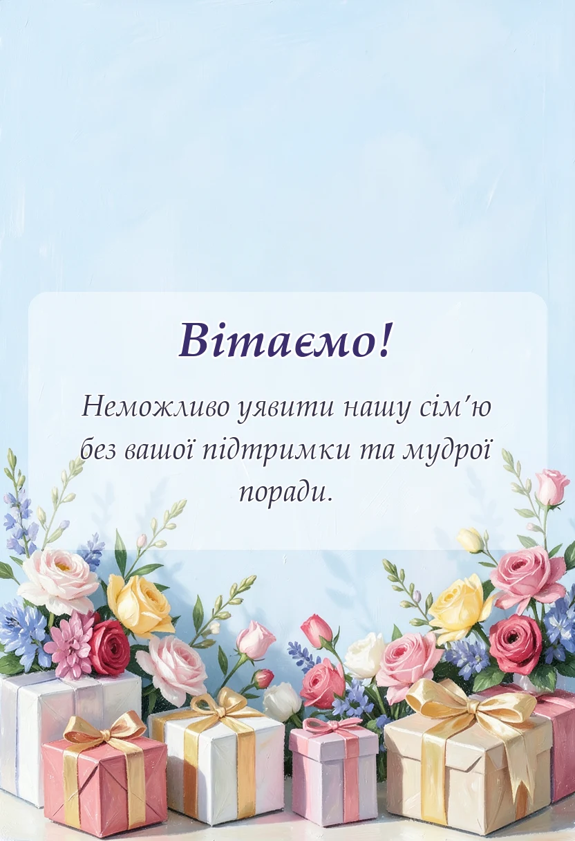 вітальна листівка - картинки з золотим весіллям