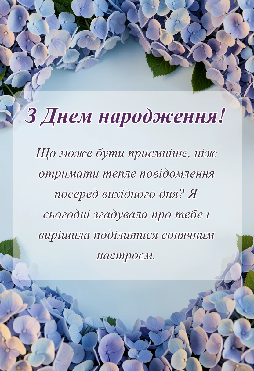 вітальна листівка - гарного недільного дня картинки