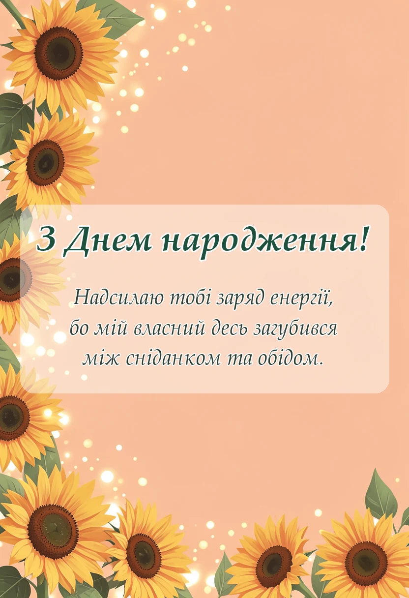 вітальна листівка - гарного недільного дня картинки