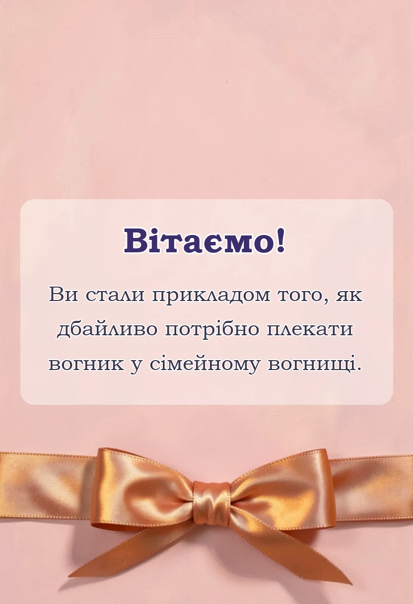 унікальна листівка - привітання з золотим весіллям у прозі