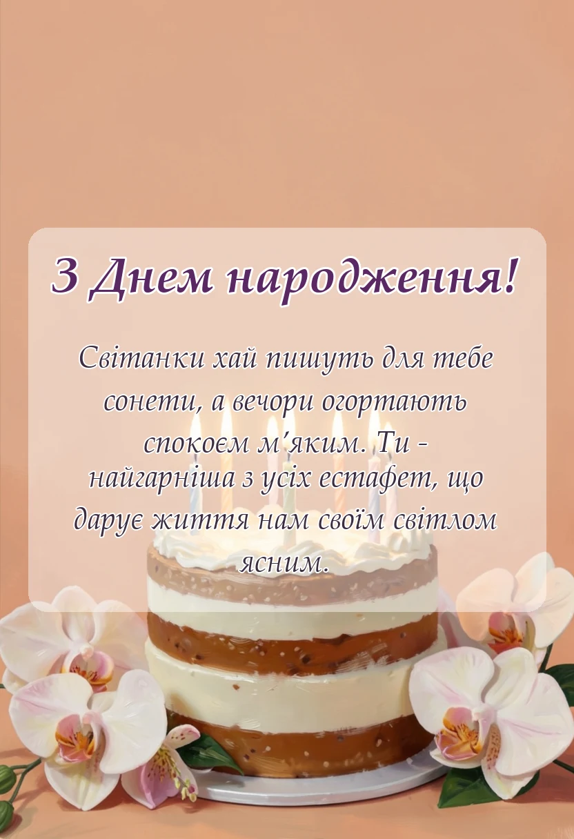унікальна листівка - нестандартні привітання з днем народження
