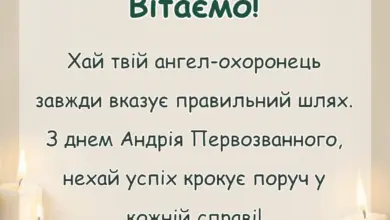 святкова картинка: привітання з днем андрія первозванного