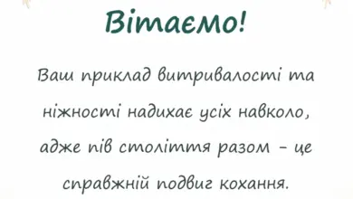 унікальна листівка - привітання з золотим весіллям у прозі