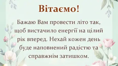 листівка з побажанням - привітання з останнім дзвоником вчительці