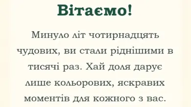 святкова картинка: річниця весілля 14 років