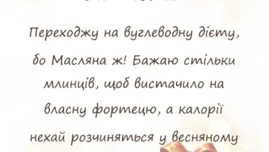 листівка з побажанням - привітання з масляною картинки