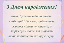 листівка з побажанням - привітання з днем народження володимир