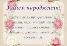 красива листівка: привітання та побажання