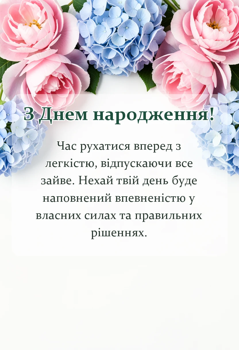 святкова картинка: мудрі побажання на кожен день
