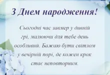 унікальна листівка - нестандартні привітання з днем народження