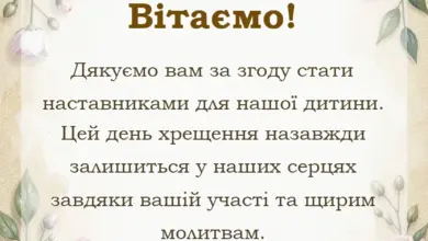 унікальна листівка - подяка кумам за хрещення дитини від батьків