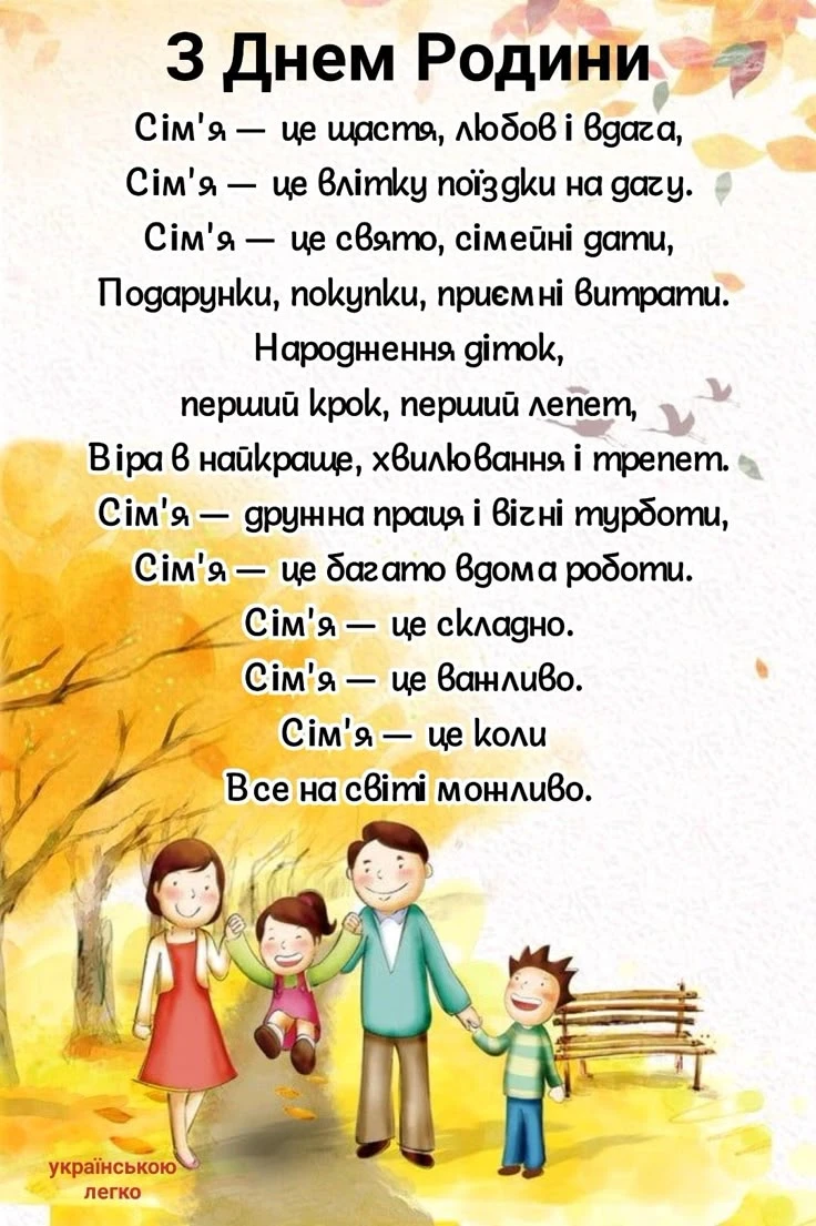Сім'я йде лісом восени, щаслива і разом.