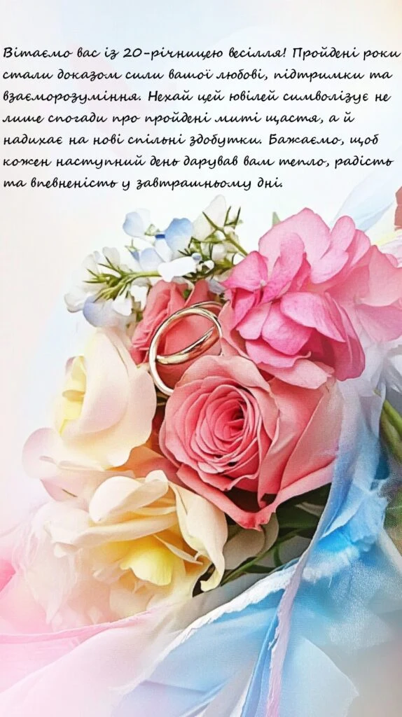 Квіти та обручальні кільця для привітання з річниці весілля.