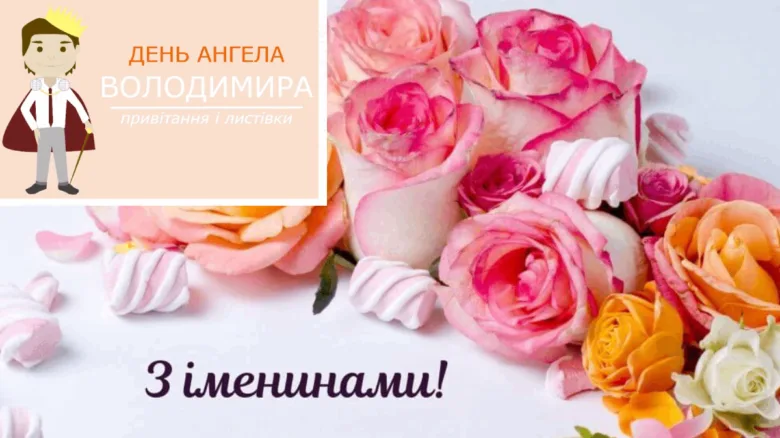 Квіти та маршмелови для привітання з іменинами.