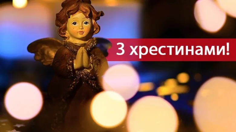 Фігурка ангелочка з молитовними руками на фоні світлодіодів
