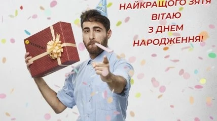 Чоловік у капелюсі тримає подарунок, привітання з днем народження.