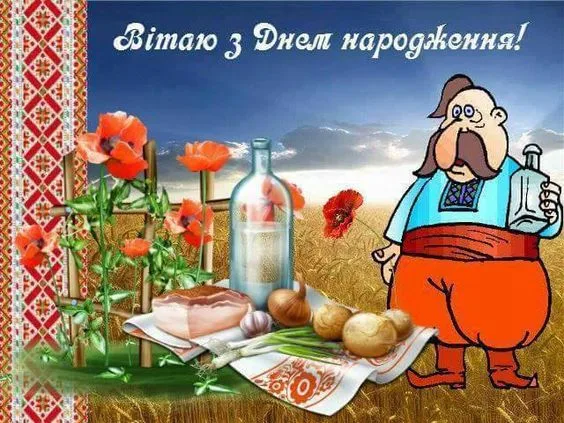 Привітання з днем народження для чоловіка-зятя