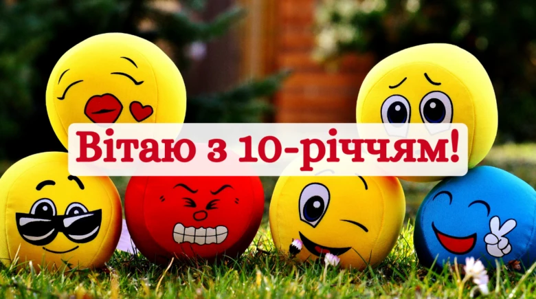 Кольорові емодзі вітають з днем народження!