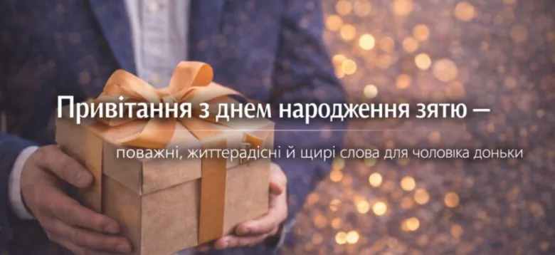 Чоловік тримає подарунок на фоні світляних блисків