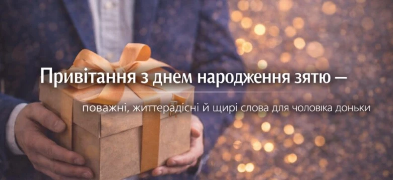 Чоловік тримає подарунок на фоні святкових блисків