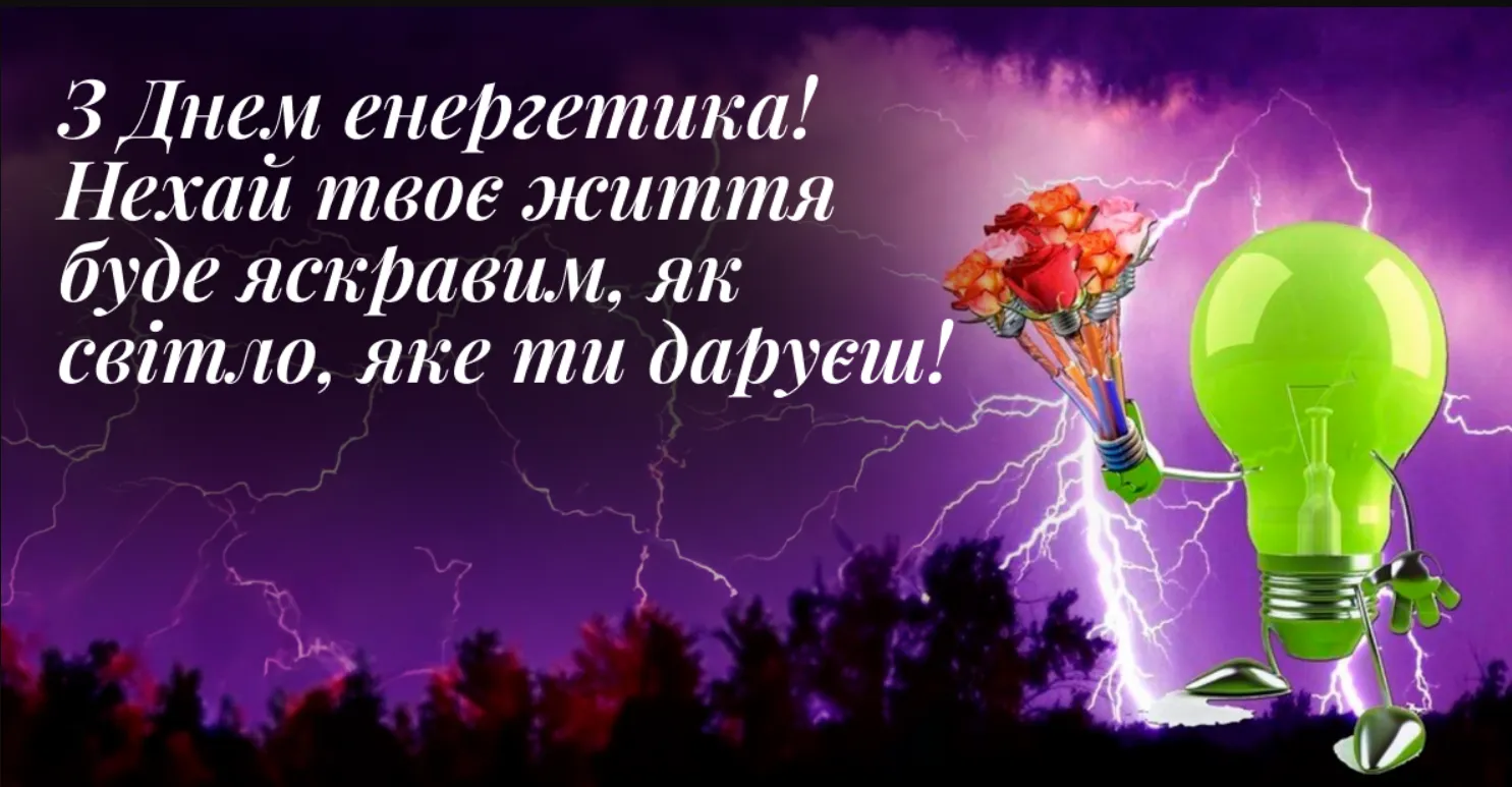 Світлодіод тримає квіти на фоні грозового неба.
