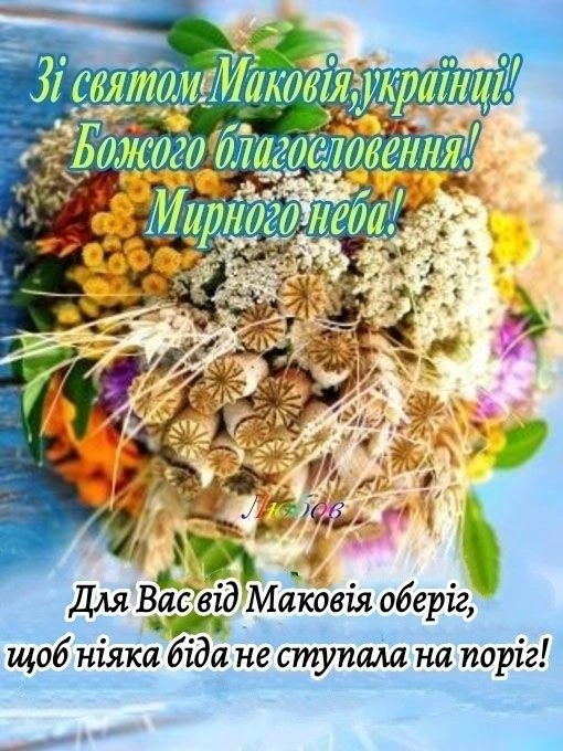 Квітковий букет із привітанням на Маковій.