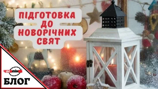 Святковий декор з ліхтарем та прикрасами на Новий рік