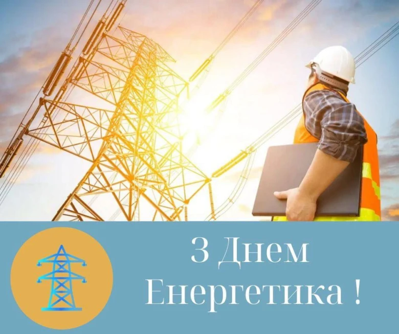 Працівник енергетики біля електричної вежі на фоні сонця.
