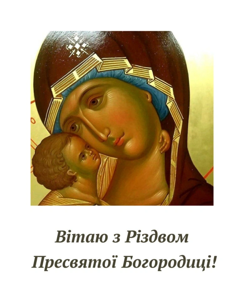 Ікона Пресвятої Богородиці з вітанням на Різдво