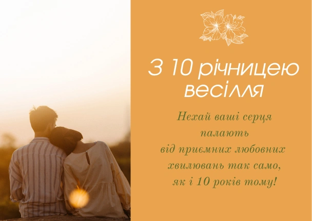 Чоловік і жінка обіймаються на заході сонця, привітання з ювілею весілля.