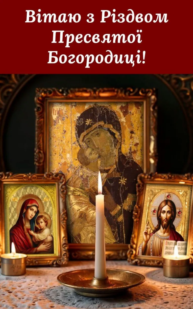 Різдвяні ікони Богородиці та Христа з свічками